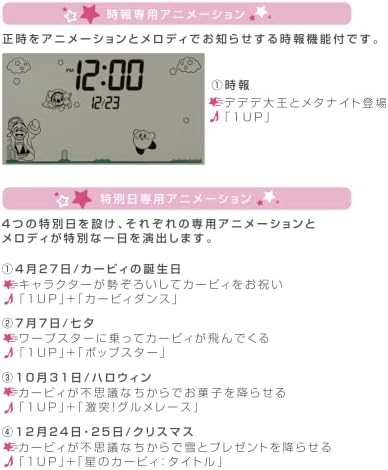 Rhythm 8RDA81KB03 Kirby Star Alarm Clock with Calendar Pink