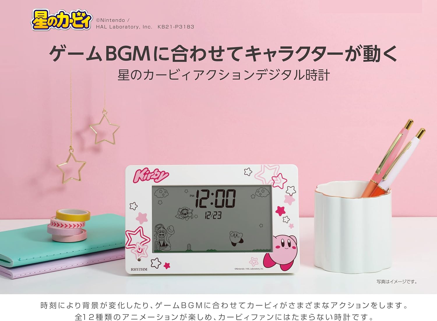 Rhythm 8RDA81KB03 Kirby Star Alarm Clock with Calendar Pink