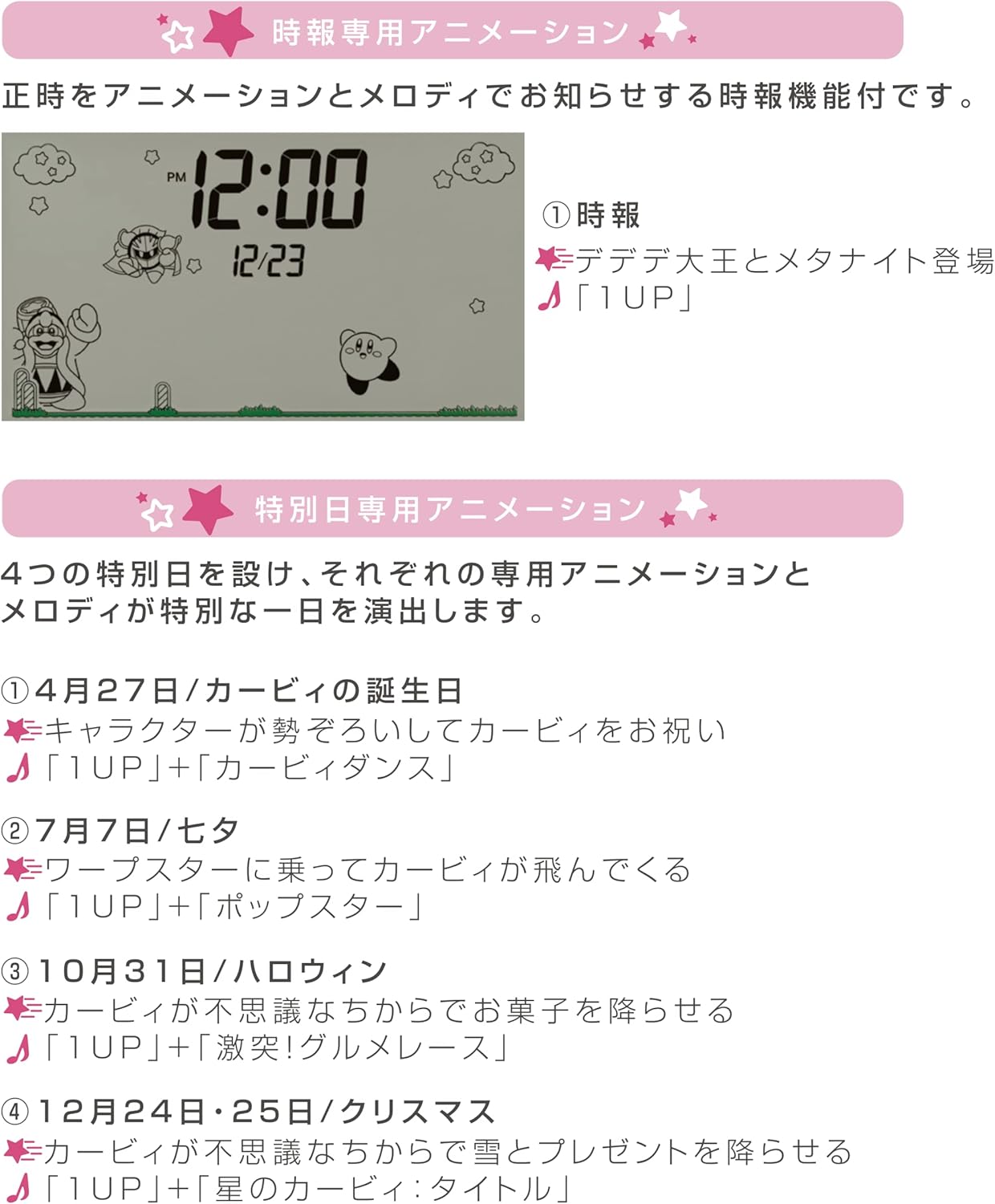 Rhythm 8RDA81KB03 Kirby Star Alarm Clock with Calendar Pink