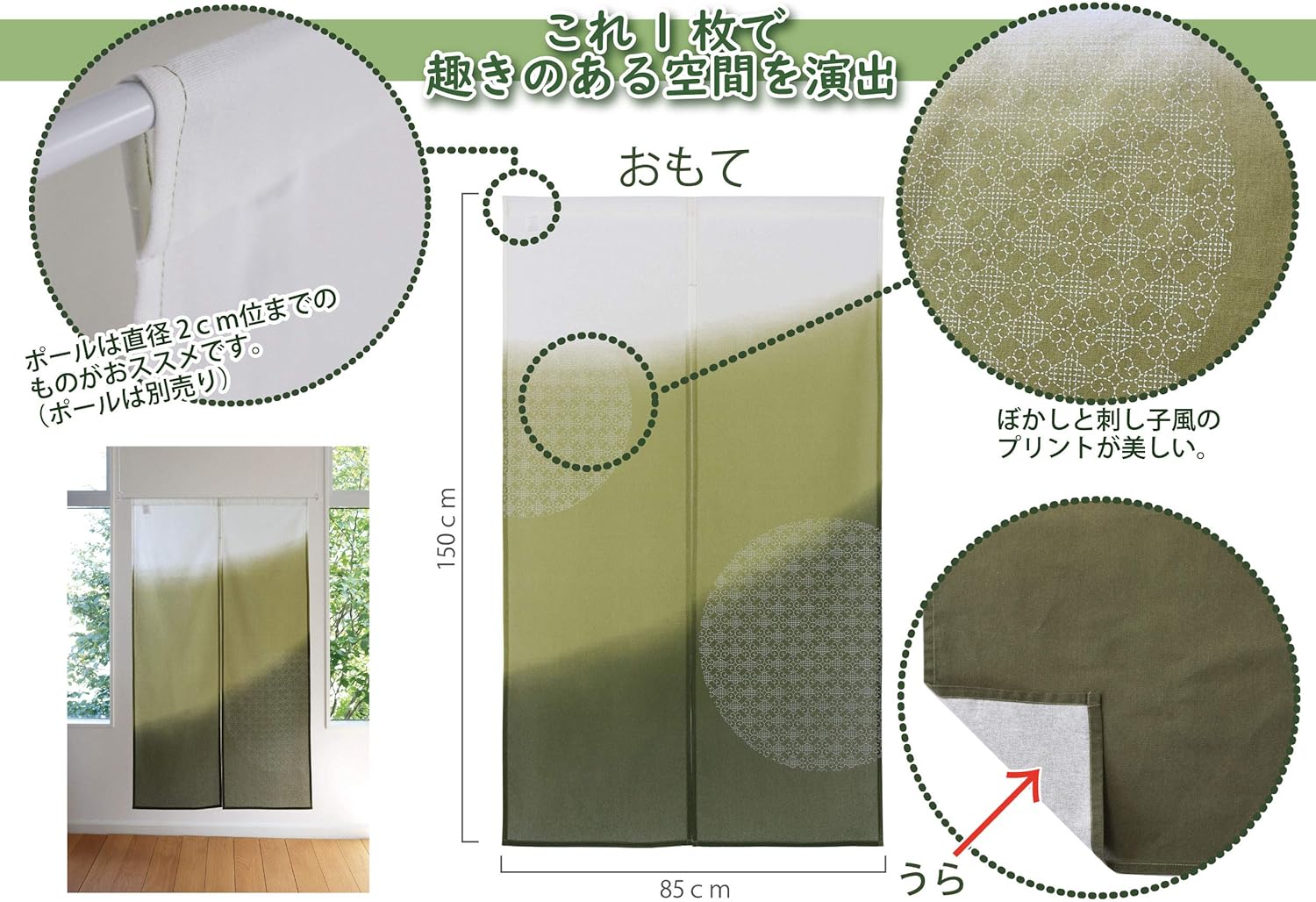 Sunnyday Fabric Doorway Curtain 335x59 Green Tapestry